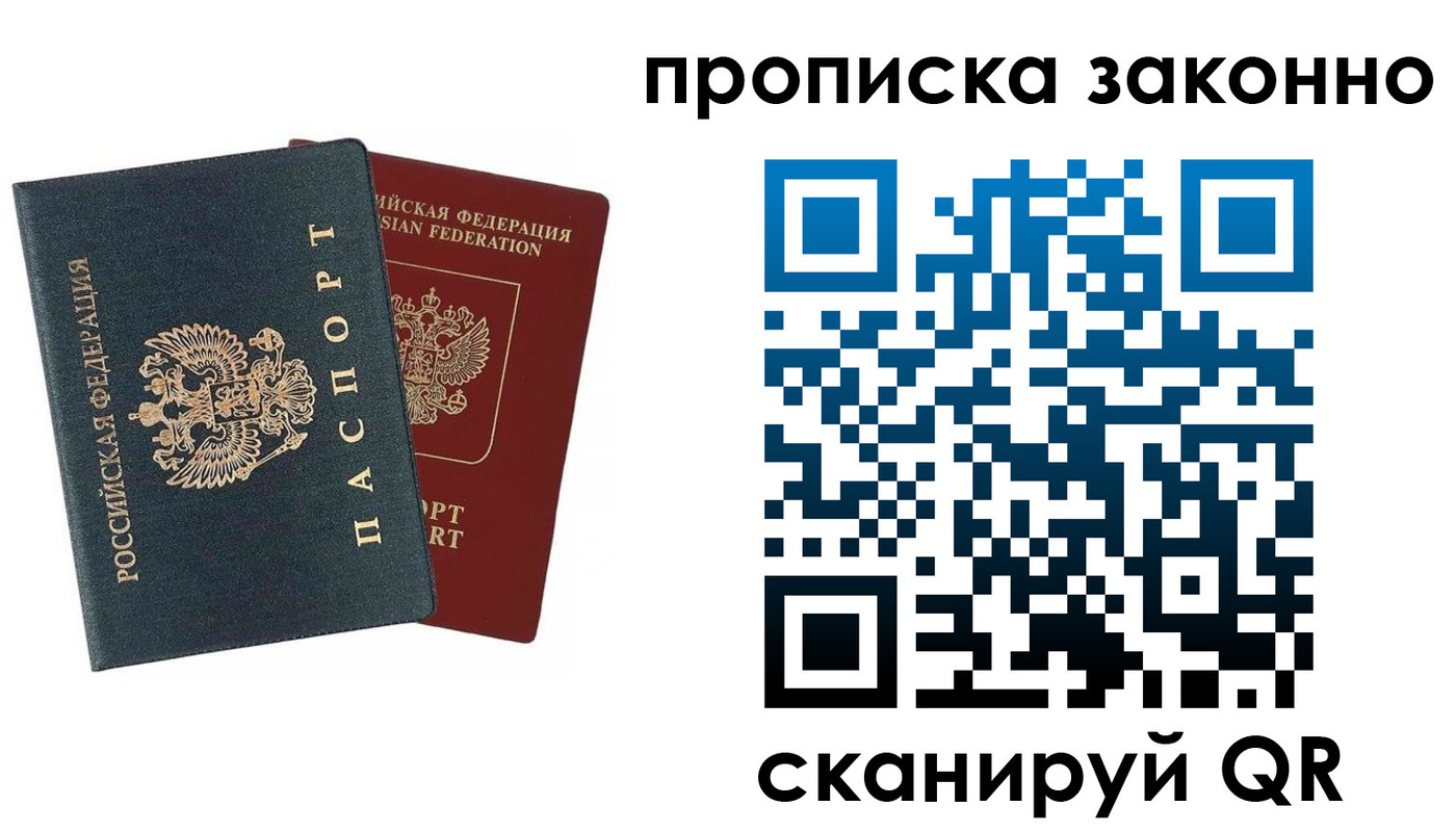 прописка 2025 в Усмани