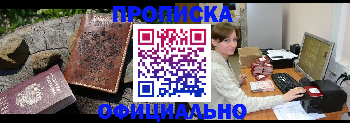 временная регистрация гарантия в Усмани