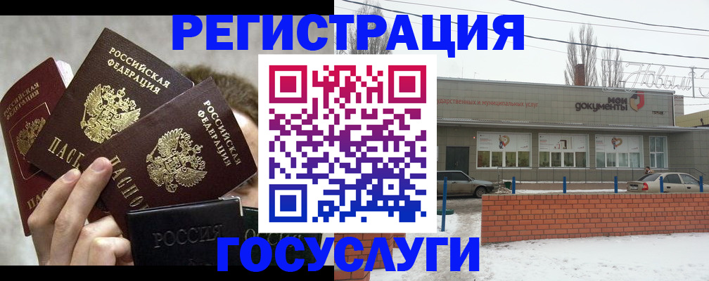 миграционный учет в Усмани