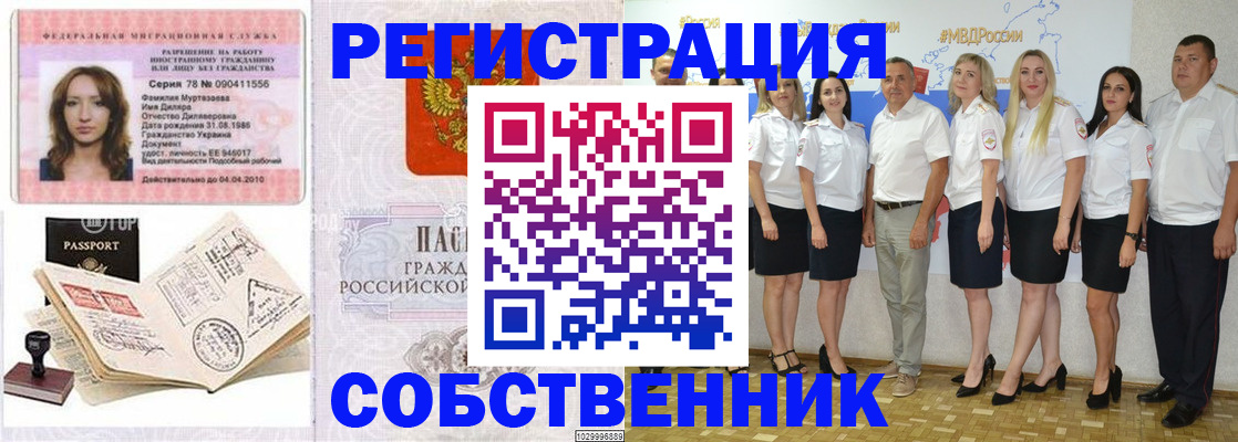 временная регистрация госуслуги в Усмани
