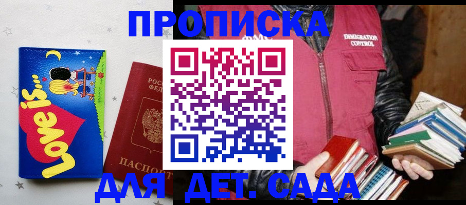 временная прописка в Усмани
