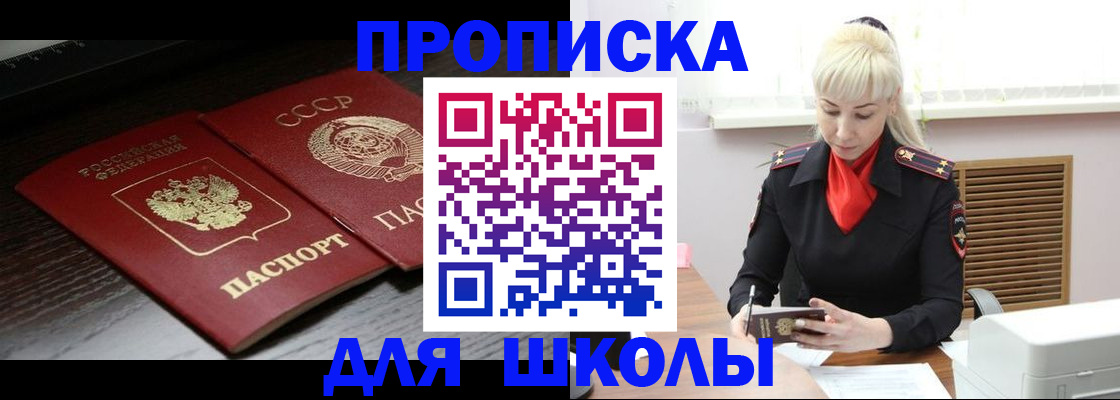 прописка штамп в Усмани
