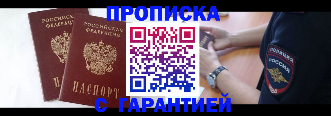 временная регистрация поиск в Усмани