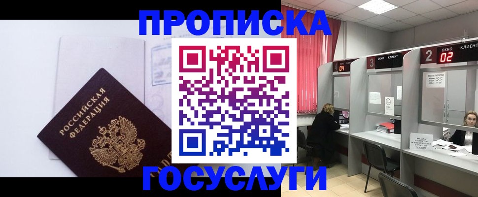 найти адрес прописки в Усмани