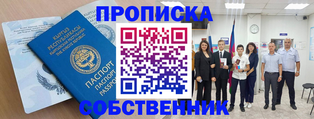 временная регистрация поиск в Усмани