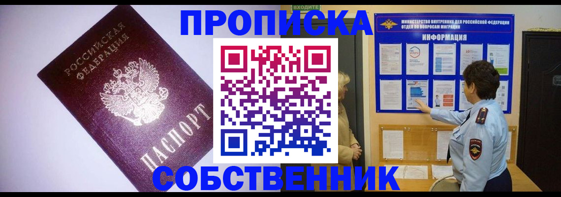 временная регистрация надежно в Усмани