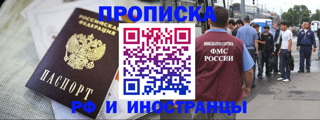 прописка для школы в Усмани