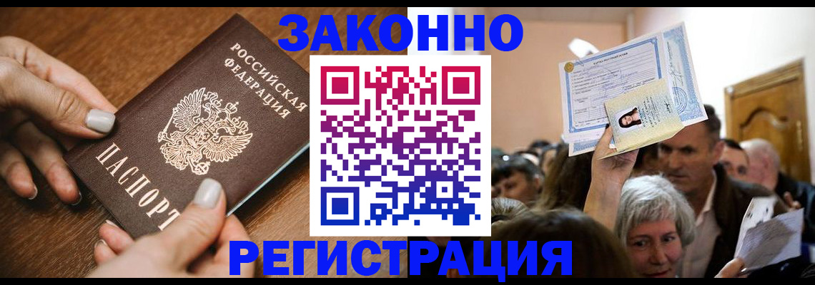 регистрация в Усмани